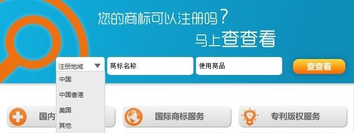 已注冊(cè)商標(biāo)在哪里可以查詢到？